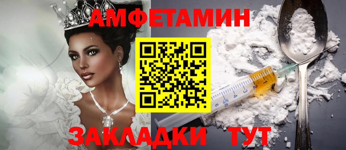 Amphetamine  Вход с VPN  АМФЕТАМИН  Amphetamine VHQ  Сосновоборск 