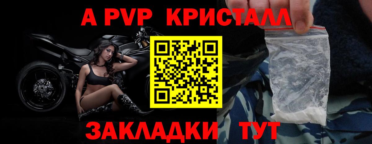 APVP Соль Сосновоборск