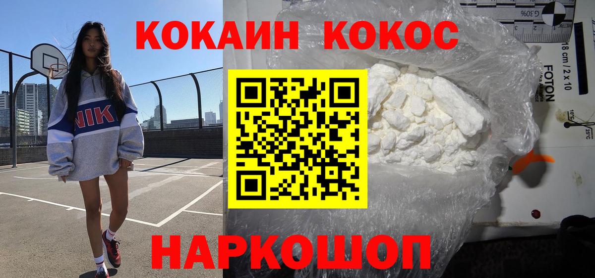 Cocaine Эквадор Сосновоборск