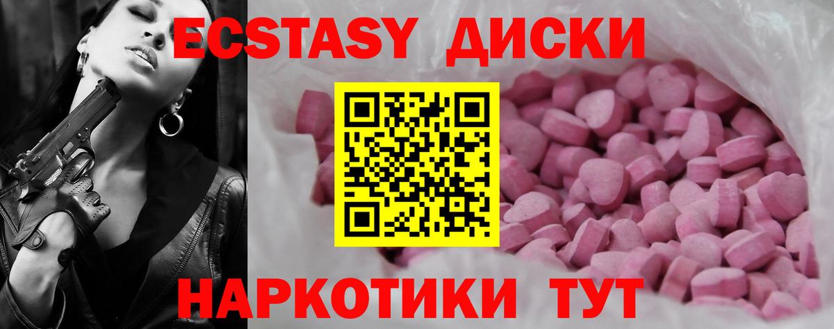 Экстази 250 мг  blacksprut ссылка  Сосновоборск  Экстази  Вход с VPN  Ecstasy Cube 