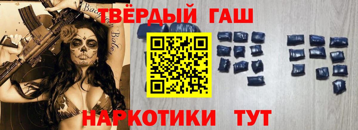 ГАШИШ Premium  Вход с VPN  закладка  ГАШ 40% ТГК  Сосновоборск 
