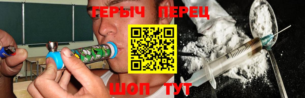 Героин  Вход с VPN  Сосновоборск  ГЕРОИН Heroin 