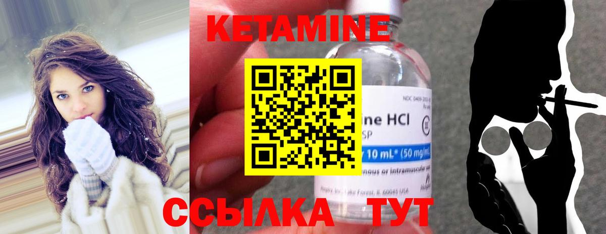 Кетамин VHQ  Вход с VPN  Сосновоборск 