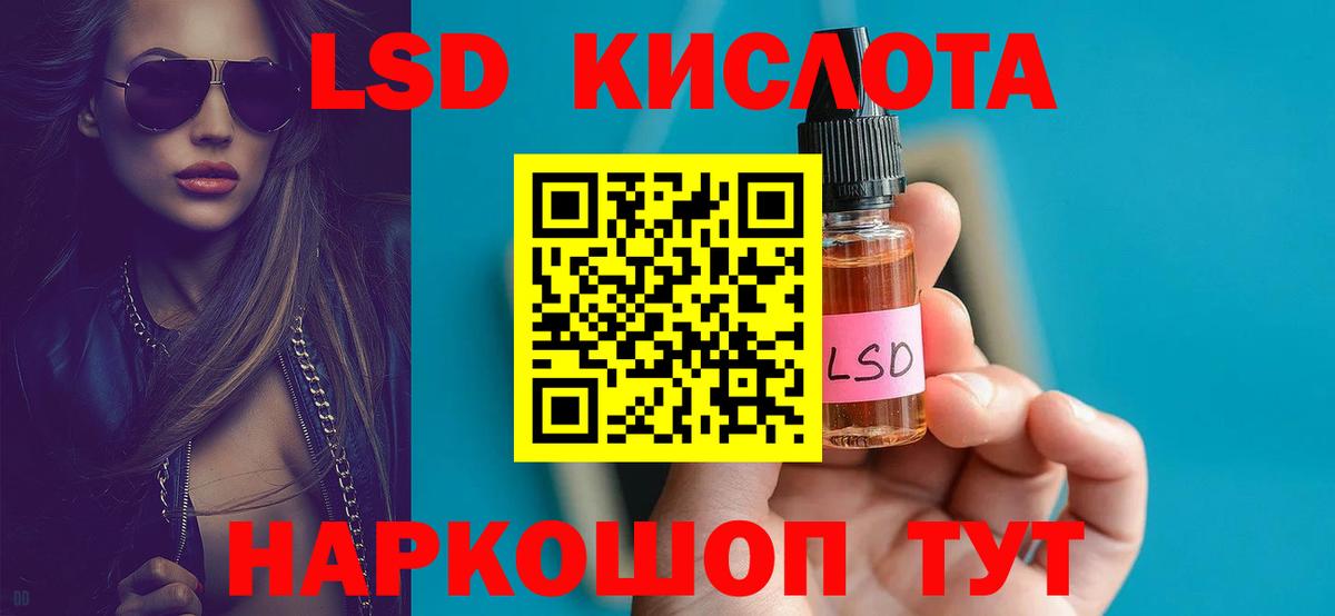 Лсд 25 экстази кислота Сосновоборск