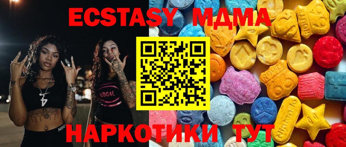 MDMA молли  Вход с VPN  МДМА crystal  Сосновоборск 