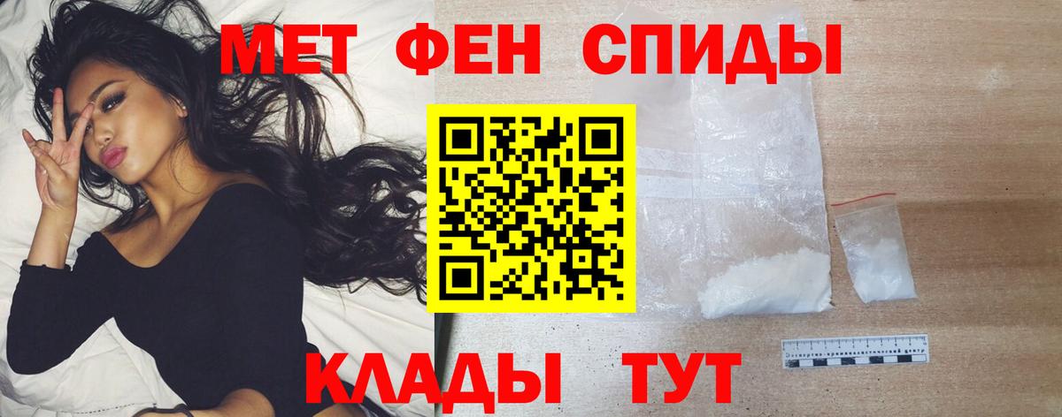 МЕТАМФЕТАМИН пудра Сосновоборск