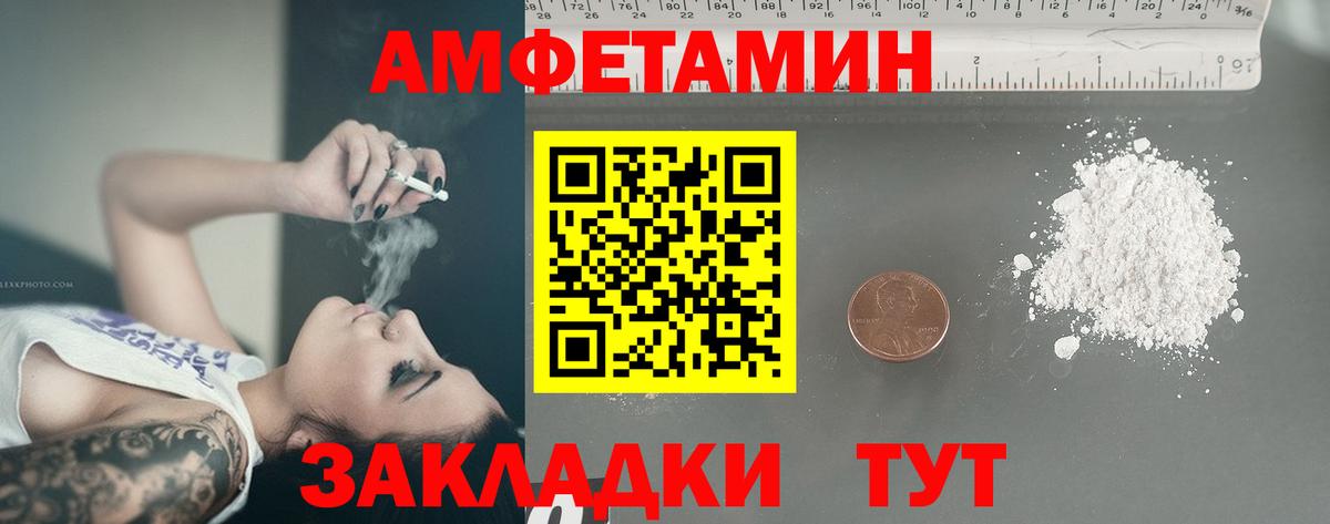 Сосновоборск  МЕТАМФЕТАМИН пудра  Вход с VPN  МЕТАМФЕТАМИН пудра 