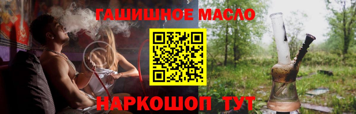 ТГК жижа  Вход с VPN  Сосновоборск  Дистиллят ТГК концентрат 