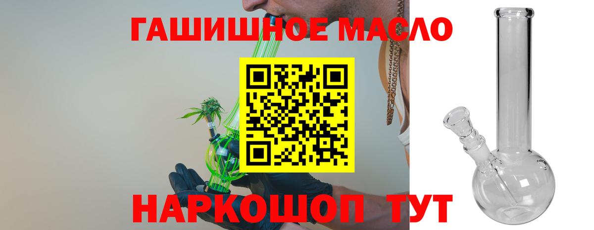 Дистиллят ТГК гашишное масло Сосновоборск