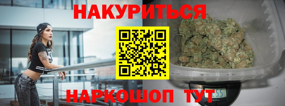 Сосновоборск  Бошки Шишки планчик  Каннабис индика  Вход с VPN  Бошки Шишки ГИДРОПОН 